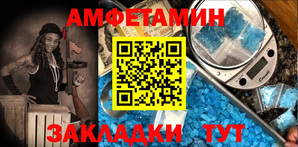 АМФ Розовый Кыштым