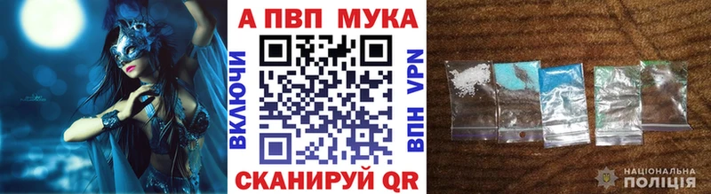 купить наркотик  Кыштым  APVP мука 
