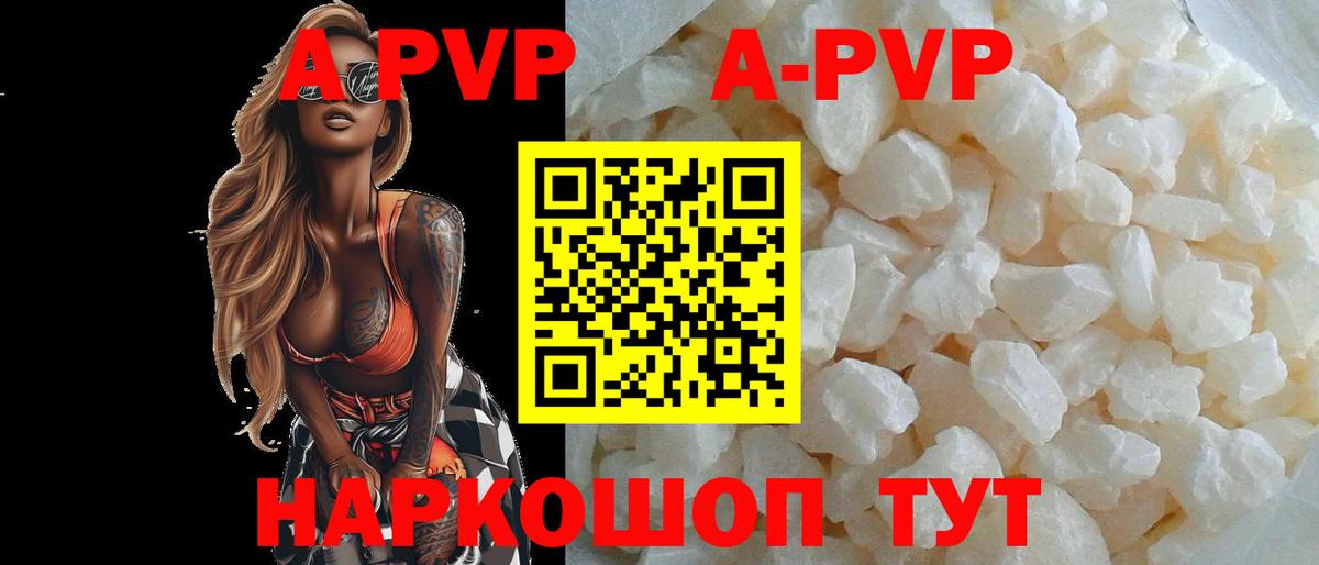 Alpha-PVP Соль  Alpha-PVP Соль  дарнет шоп  Кыштым 