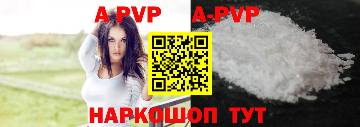Кыштым  A-PVP СК КРИС  Вход с VPN  Alpha-PVP мука 