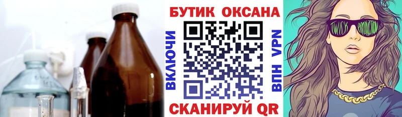 Бутират 99%  мега рабочий сайт  Кыштым 