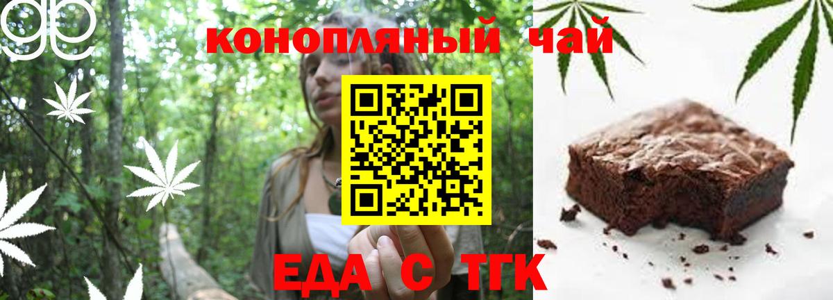Еда ТГК марихуана  Вход с VPN  Кыштым 