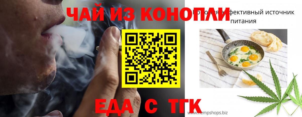 Печенье с ТГК конопля  Кыштым 