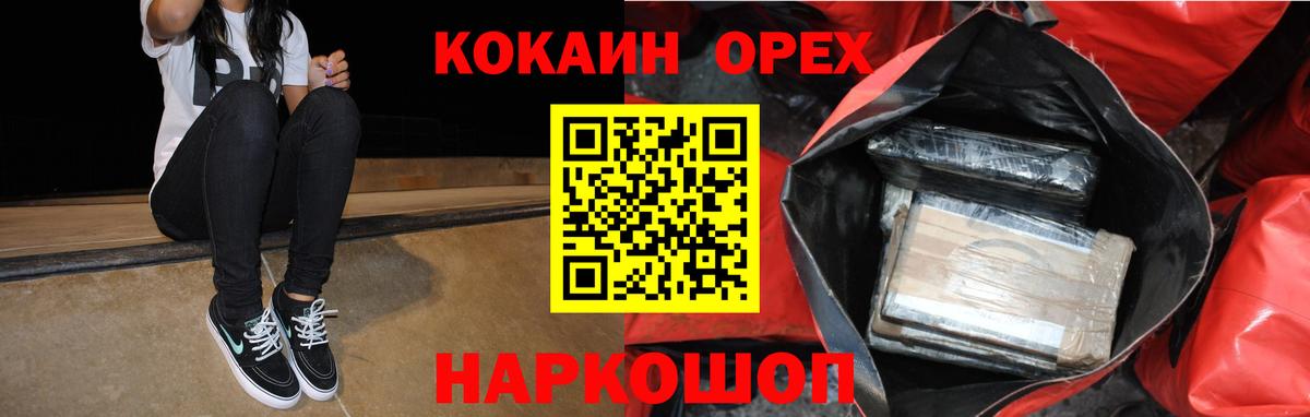 COCAIN Fish Scale  COCAIN Columbia  Вход с VPN  Кыштым 