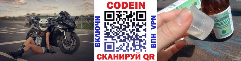 Кодеин Purple Drank  omg как войти  Кыштым 