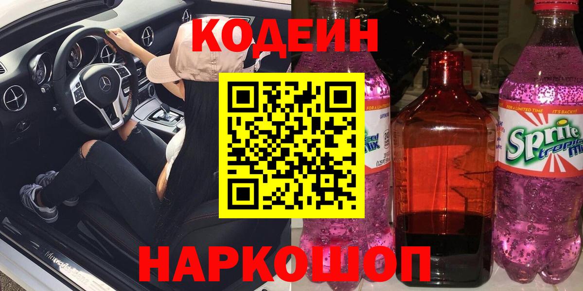 МЕФ  25-NBOMe  Каннабис  Вход с VPN  Бошки Шишки  Кыштым  Cocaine  A-PVP  Кетыч  Ляпка  Мефедрон  Гашик 