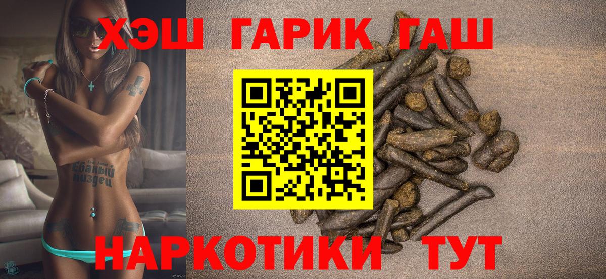 Кыштым  ГАШИШ  Вход с VPN  ГАШ hashish 