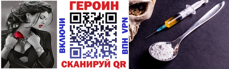 Героин хмурый  мега рабочий сайт  Кыштым 
