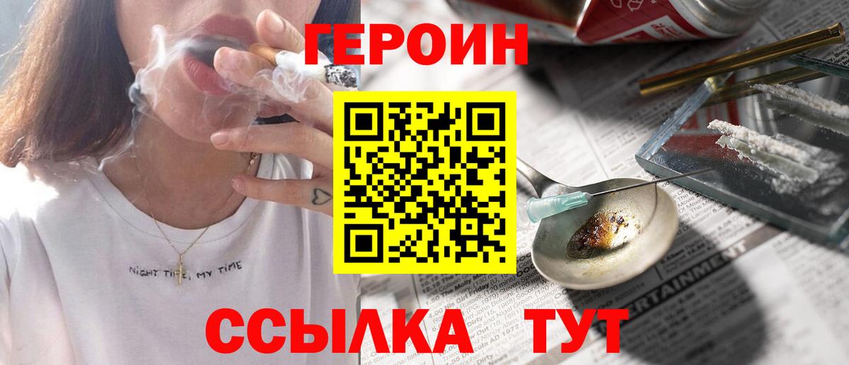 ГЕРОИН афганец Кыштым