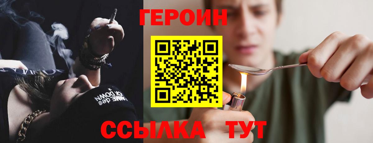 Кыштым  ГЕРОИН  Вход с VPN  Героин Афган 