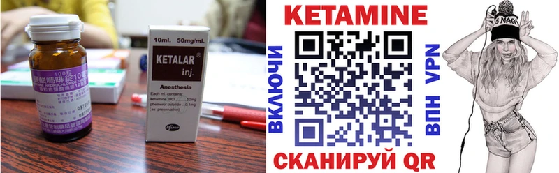 КЕТАМИН VHQ  Кыштым 