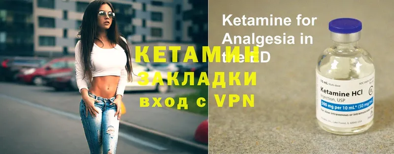 КЕТАМИН VHQ  Кыштым 