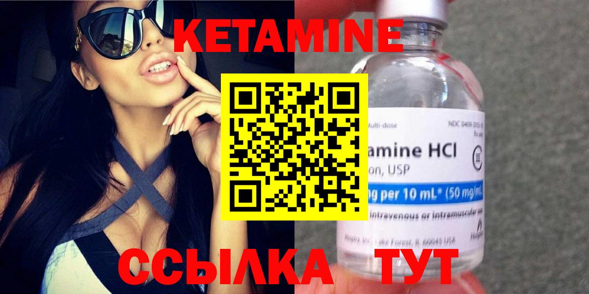 Кетамин ketamine  Кетамин VHQ  Вход с VPN  Кыштым 