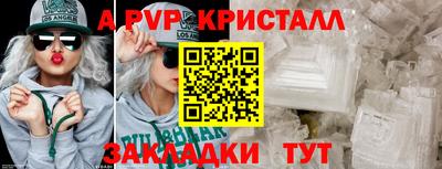 Альфа ПВП Гай