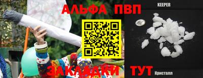 Альфа ПВП Гай