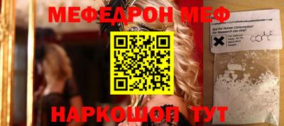 мефедрон Гагарин
