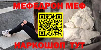 мефедрон Гагарин