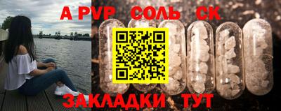 Альфа ПВП Гай