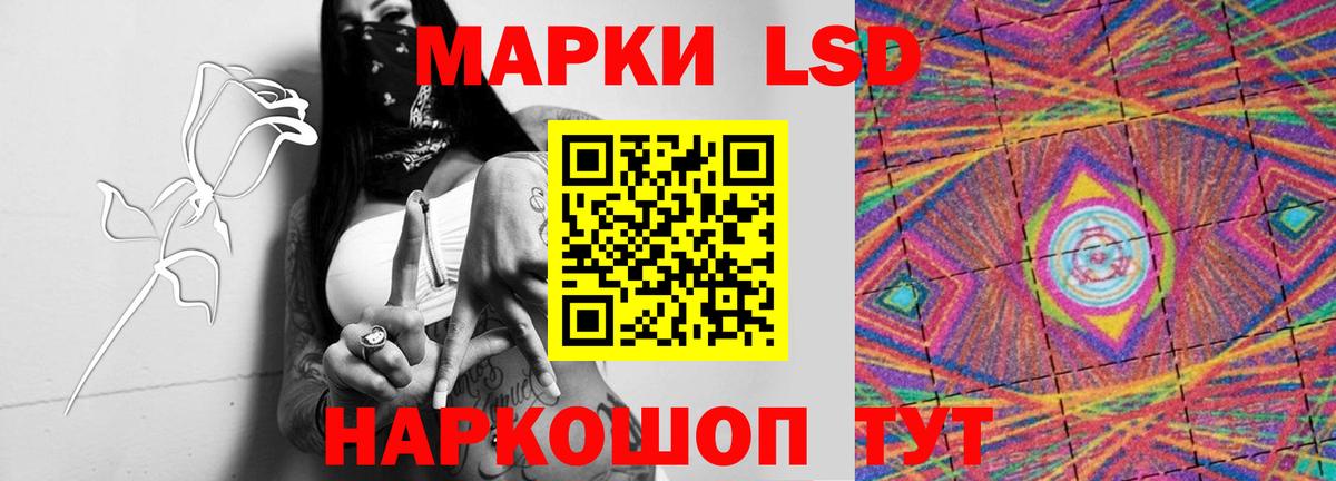 LSD-25 экстази ecstasy Кыштым