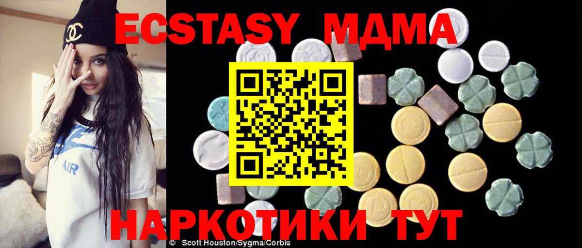 MDMA кристаллы Кыштым