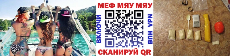МЕФ mephedrone  как найти   shop клад  Кыштым 
