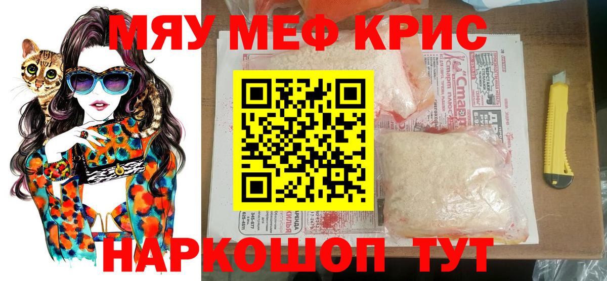 Мефедрон мяу мяу  МЕФ  МЕФ  цена   Кыштым  МЕФ 4 MMC 