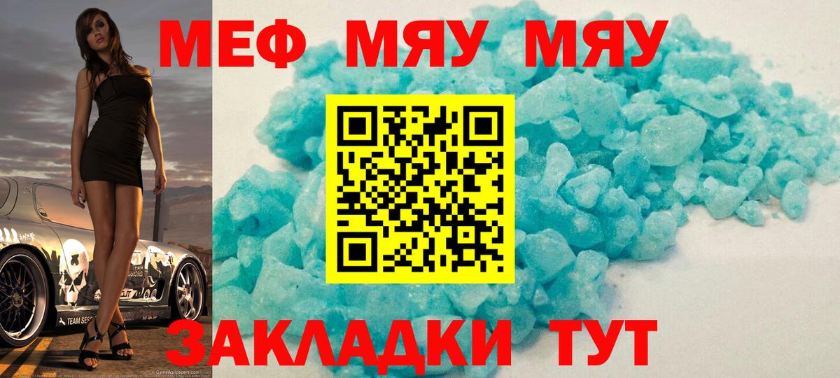 Меф мяу мяу  Меф  Кыштым  Вход с VPN  Меф  Мефедрон мяу мяу 