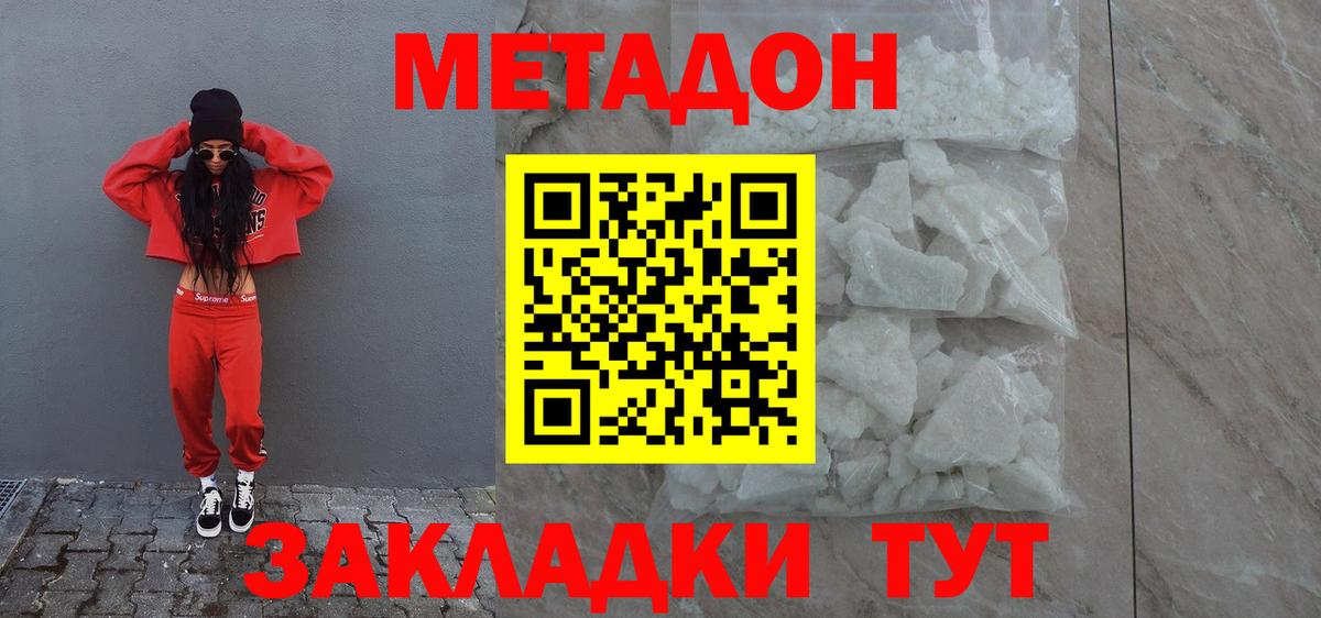 Метадон methadone  Вход с VPN  Кыштым  МЕТАДОН methadone 