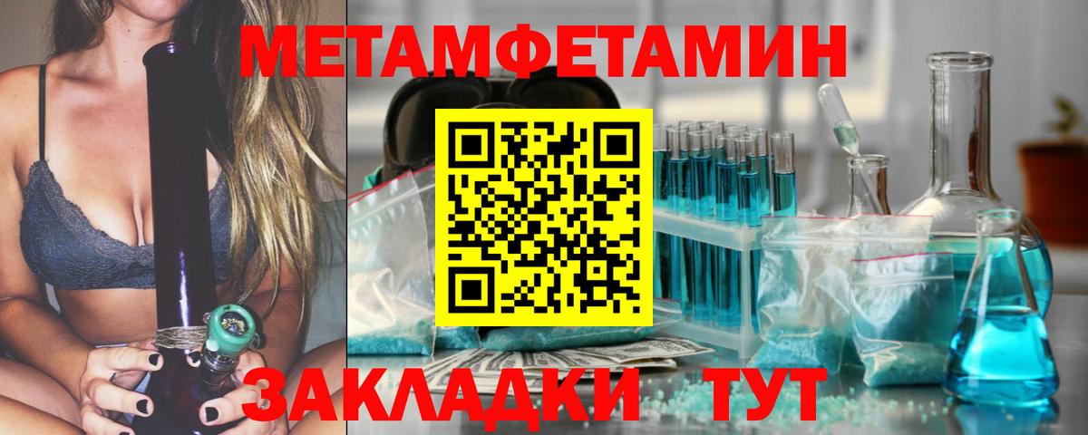 Метамфетамин Methamphetamine  Метамфетамин Methamphetamine  Вход с VPN  Метамфетамин  Кыштым 