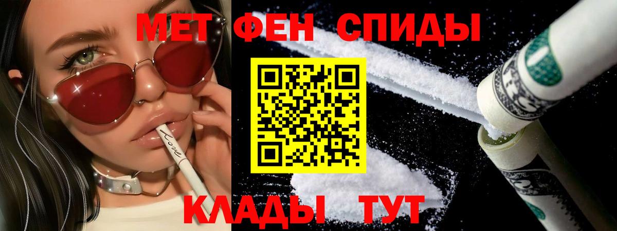 МЕТАМФЕТАМИН мет  МЕТАМФЕТАМИН мет  Кыштым 