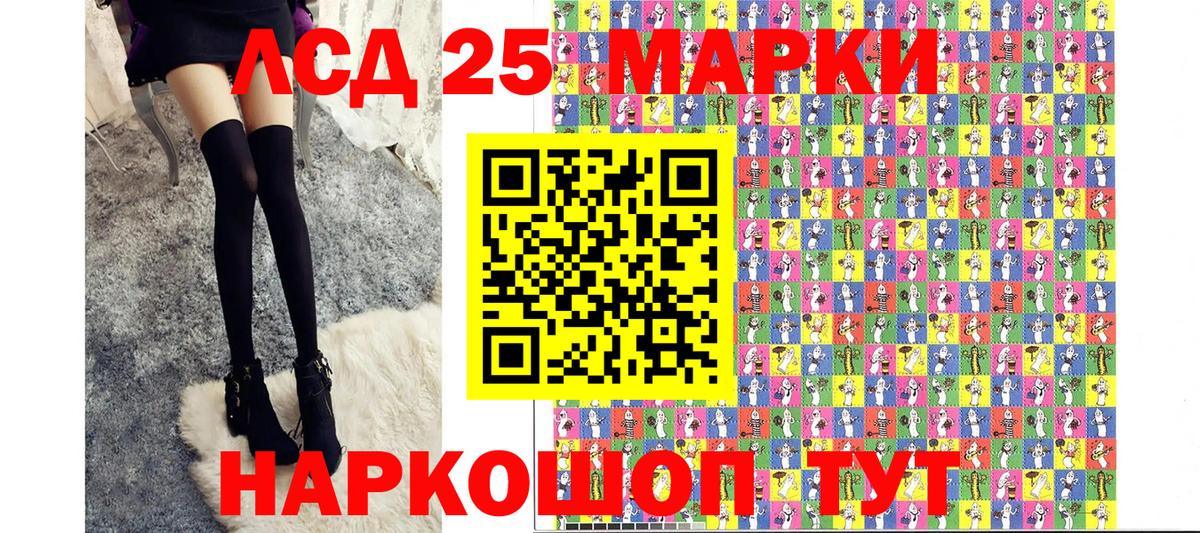 Марки NBOMe 1,8мг Кыштым