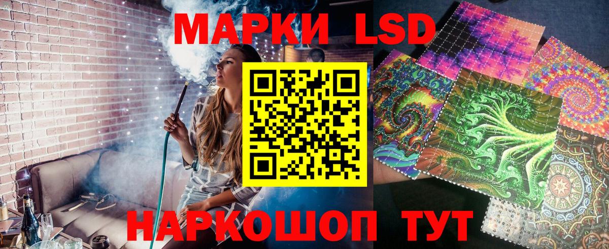 Наркотические марки 1,5мг  Кыштым 