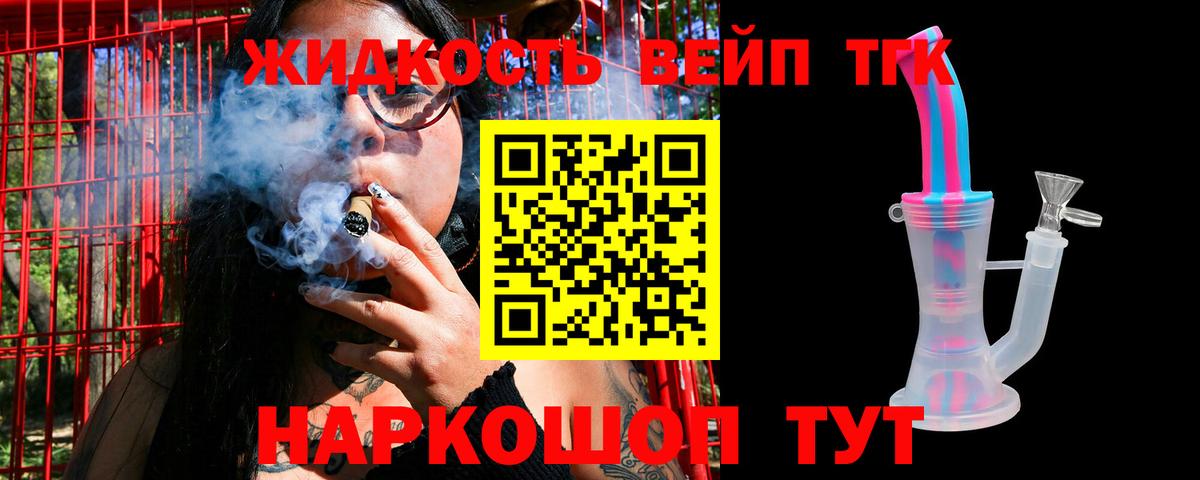 блэк спрут маркетплейс  ТГК жижа  Кыштым  ТГК гашишное масло 