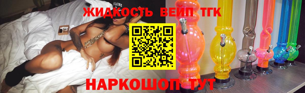 ТГК Wax Кыштым