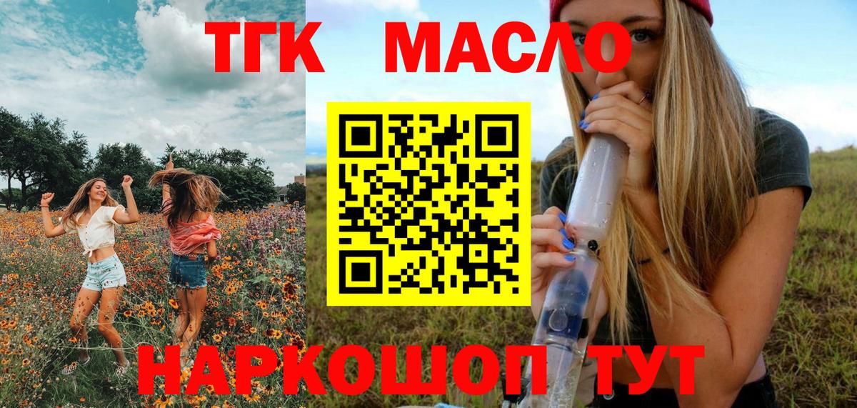 ТГК жижа Кыштым