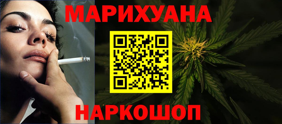 Кыштым  Марихуана гибрид  Бошки марихуана план  Каннабис Ganja  Вход с VPN 